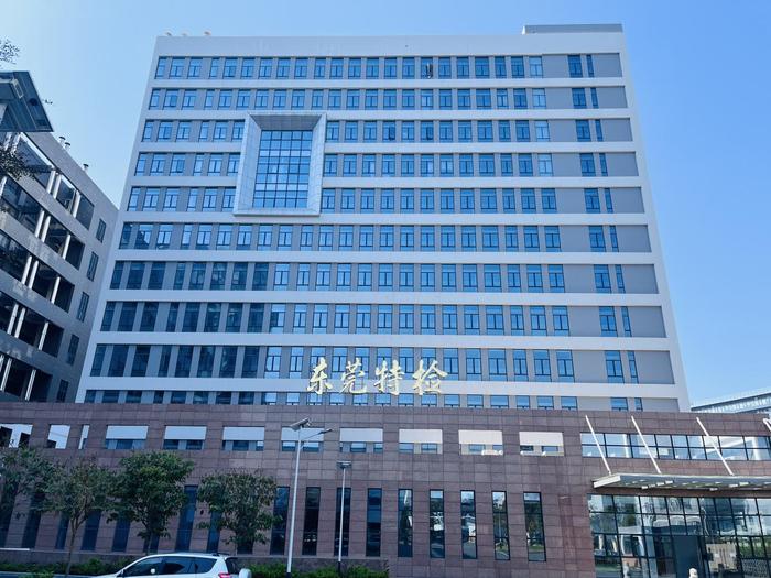 龙河镇广东省特种设备检测研究院东莞检测院实验室设备及配套服务项目